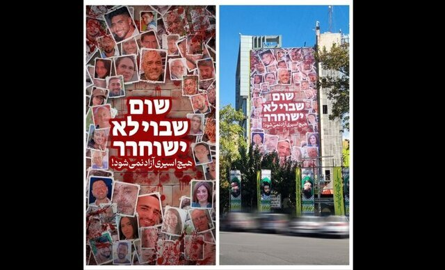 انتشار عجیب عکس دیوارنگاره میدان فلسطین در نیویورک‌تایمز +تحلیل جنگ ایران و اسرائیل