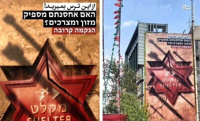 انتشار عجیب عکس دیوارنگاره میدان فلسطین در نیویورک‌تایمز +تحلیل جنگ ایران و اسرائیل