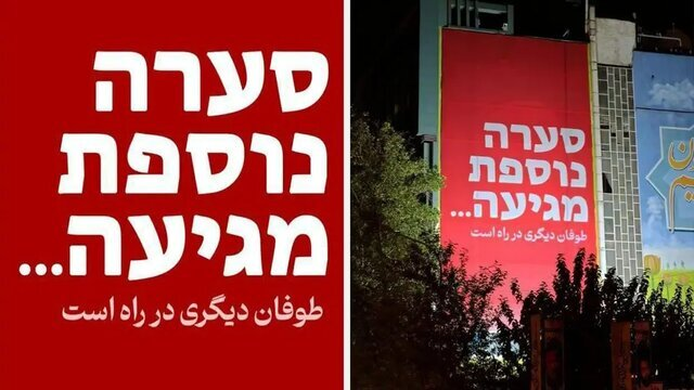 انتشار عجیب عکس دیوارنگاره میدان فلسطین در نیویورک‌تایمز +تحلیل جنگ ایران و اسرائیل