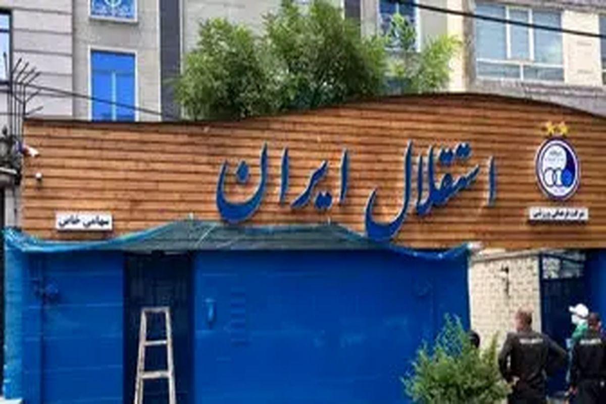 عذرخواهی مربی استقلال از مدیران باشگاه