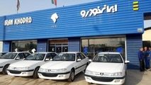 مدیریت ایران خودرو به بخش خصوصی واگذار شد