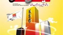 برای اولین بار در جهان؛ تولید آهن از لجن صنعتی در فولاد خوزستان
