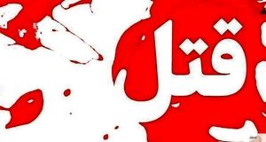 قتل خونین هم باشگاهی بخاطر جای پارک موتور