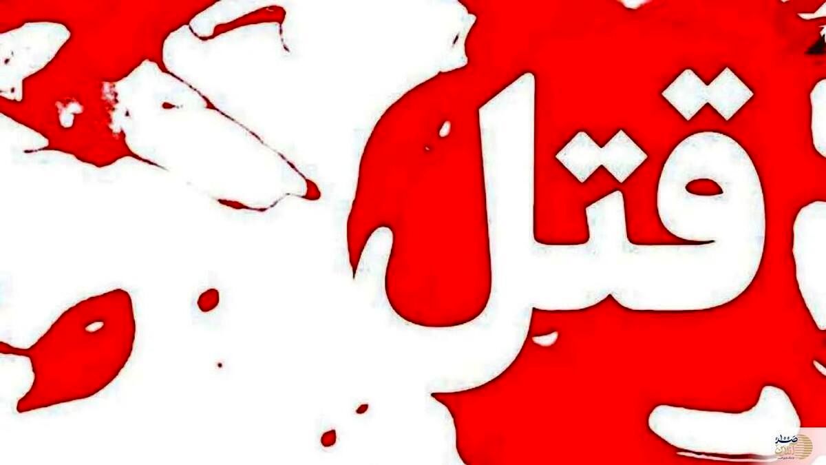 قتل خونین هم باشگاهی بخاطر جای پارک موتور