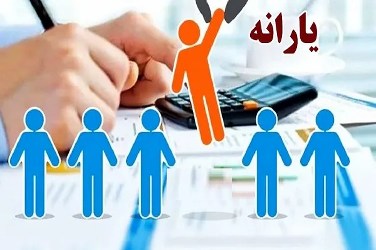 آخرین خبر از واریز یارانه معیشتی مهرماه+ جدول واریز یارانه معیشتی