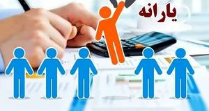 آخرین خبر از واریز یارانه معیشتی مهرماه+ جدول واریز یارانه معیشتی