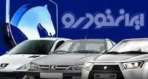 قیمت محصولات ایران‌خودرو امروز یکشنبه ۲۰ آبان ۱۴۰۳