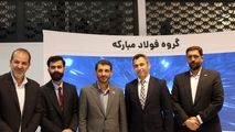 گزارش تصویری حضور موثر شرکت فولاد مبارکه در سمپوزیوم فولاد در کیش ۴۰۳