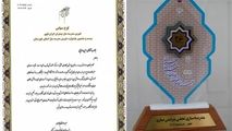 تقدیر از پتروشیمی مارون در جشنواره خیرین مدرسه ساز